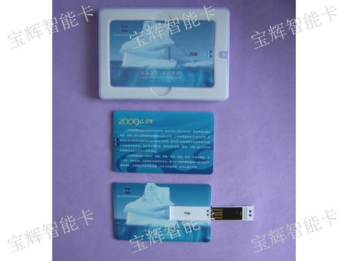 广东特定U盘卡推荐厂家 专业广告制作与优质解决方案