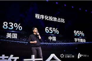 字节跳动的增长洞察 刘思齐分享数字广告新趋势，发布巨量引擎品牌