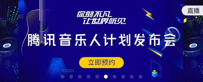 QQ音乐广告焦点图设计制作 如何打造高效吸睛的视觉传播利器