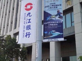 图 上海松江道旗广告发布审批 强势资源用心服务 上海喷绘招牌